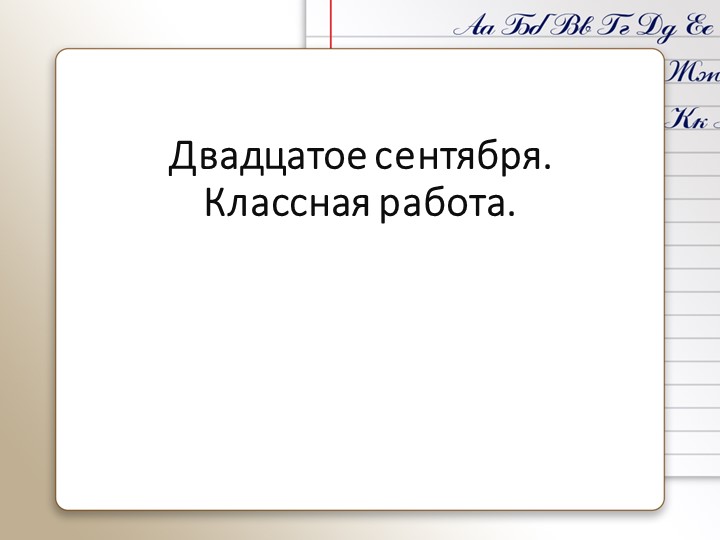 Стили литературного языка. 7 класс - Скачать презентации бесплатно | Читать или скачать учебники для школы онлайн бесплатно ☑ Школьные учебники school-textbook.com