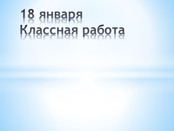 Презентация "Объем параллелепипеда" Атанасян - Скачать презентации бесплатно | Читать или скачать учебники для школы онлайн бесплатно ☑ Школьные учебники school-textbook.com