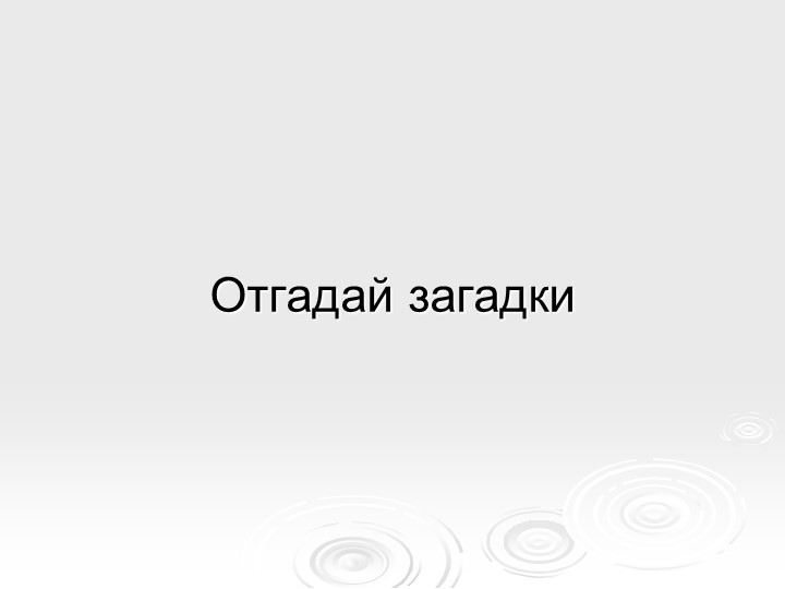 "Молоко и молочные продукты" - Скачать презентации бесплатно | Читать или скачать учебники для школы онлайн бесплатно ☑ Школьные учебники school-textbook.com