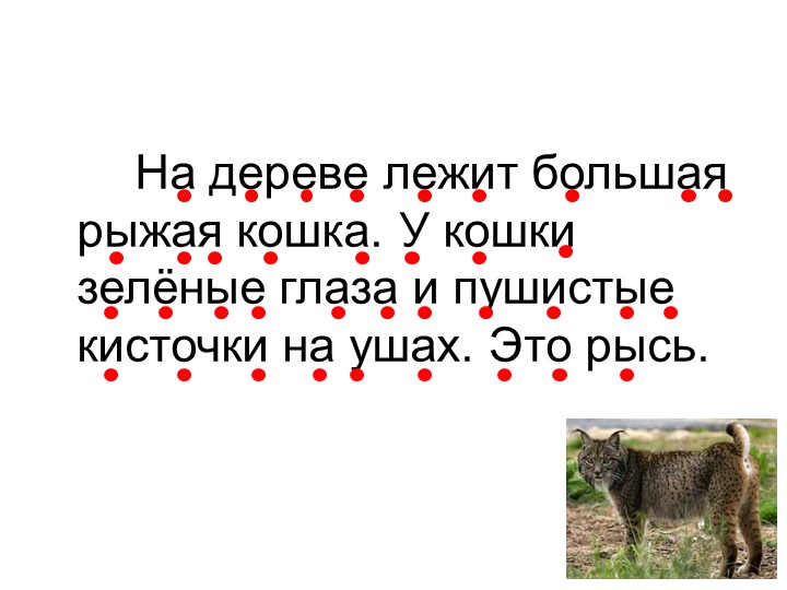 Презентация к уроку обучения грамоте. Текст с заданиями. (1 класс) - Скачать презентации бесплатно | Читать или скачать учебники для школы онлайн бесплатно ☑ Школьные учебники school-textbook.com