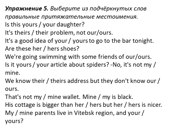 Презентация по теме "Страны и Национальности" - Скачать презентации бесплатно | Читать или скачать учебники для школы онлайн бесплатно ☑ Школьные учебники school-textbook.com