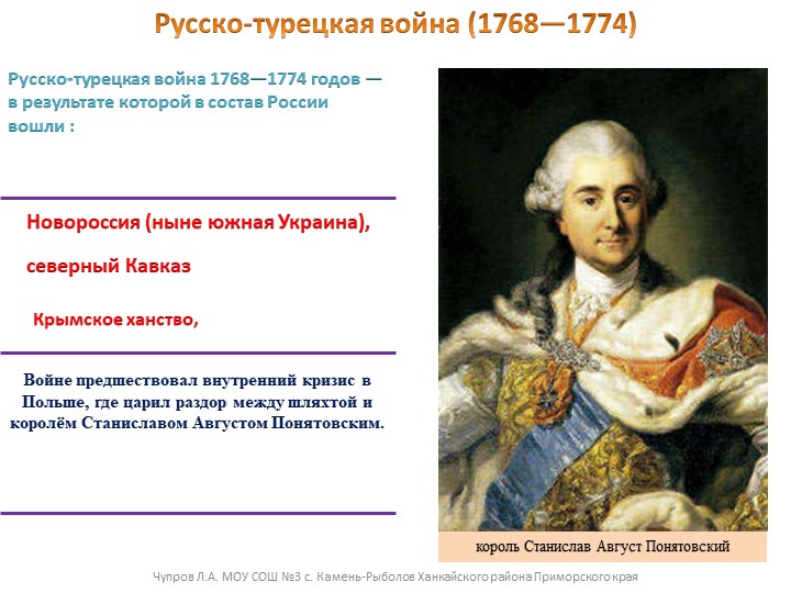 Презентация по истории на тему: "Внешняя политика Екатерины II" ( 8 класс) класс) - Скачать презентации бесплатно | Читать или скачать учебники для школы онлайн бесплатно ☑ Школьные учебники school-textbook.com