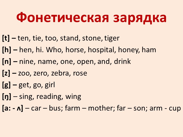Презентация Enjoy English 3 класс урок 9 - Скачать презентации бесплатно | Читать или скачать учебники для школы онлайн бесплатно ☑ Школьные учебники school-textbook.com