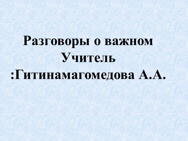 Классный час на тему "Музыка" - Скачать презентации бесплатно | Читать или скачать учебники для школы онлайн бесплатно ☑ Школьные учебники school-textbook.com