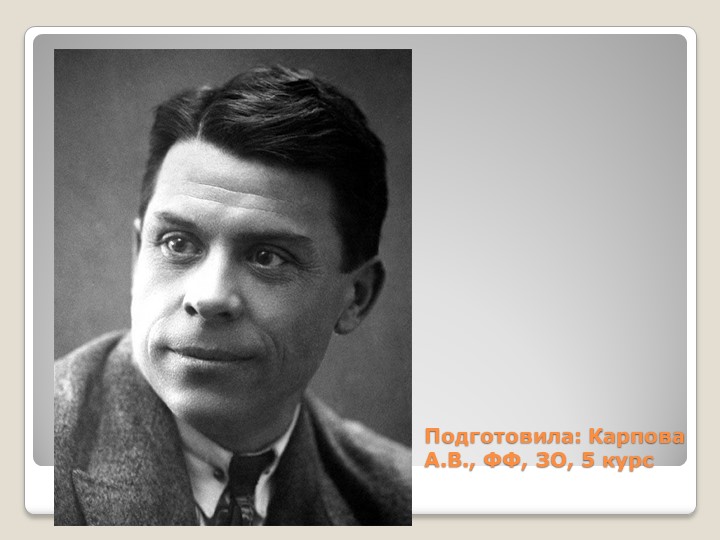 Презентация "Биография П. Орешина" - Скачать презентации бесплатно | Читать или скачать учебники для школы онлайн бесплатно ☑ Школьные учебники school-textbook.com