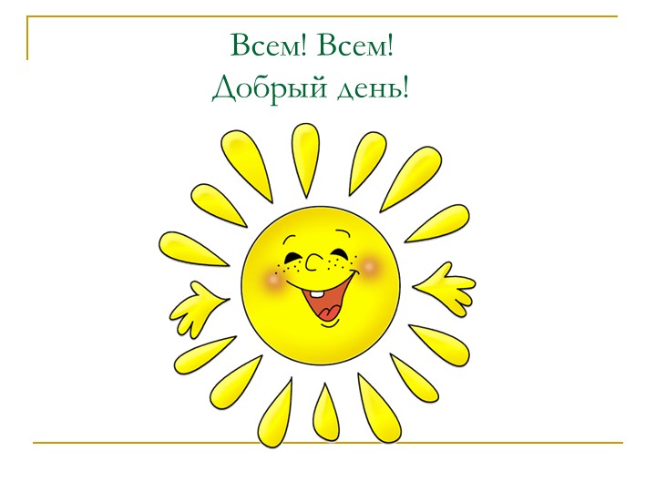 Презентация по математике по теме "Сложение и вычитание величин" 4 класс - Скачать презентации бесплатно | Читать или скачать учебники для школы онлайн бесплатно ☑ Школьные учебники school-textbook.com