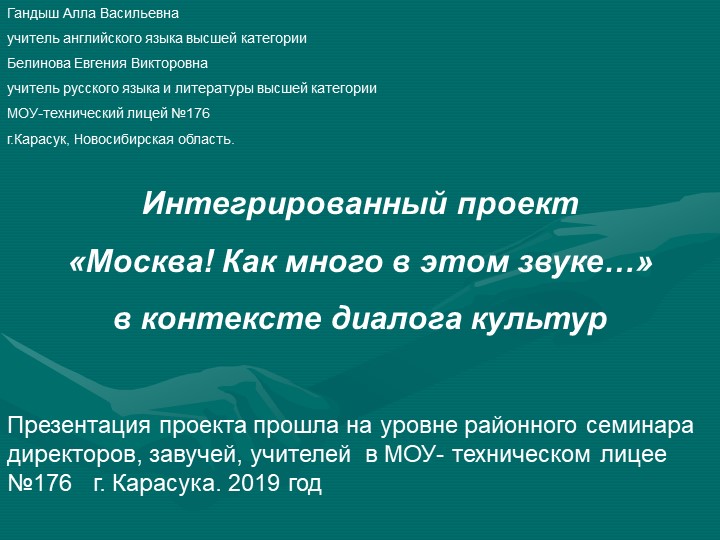 Интегрированный проект «Москва! .d - Скачать презентации бесплатно | Читать или скачать учебники для школы онлайн бесплатно ☑ Школьные учебники school-textbook.com