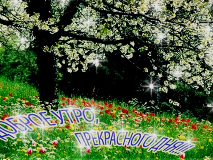 Знакомство с творчеством М.М.Пришвина «Ребята и утята». - Скачать презентации бесплатно | Читать или скачать учебники для школы онлайн бесплатно ☑ Школьные учебники school-textbook.com