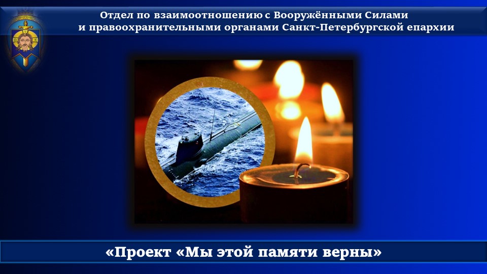 Праведный Воин - Ушаков Фёдор Фёдорович - Скачать презентации бесплатно | Читать или скачать учебники для школы онлайн бесплатно ☑ Школьные учебники school-textbook.com
