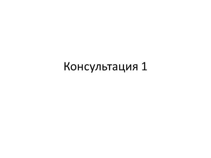 Урок "Структура ЕГЭ по литературе" - Скачать презентации бесплатно | Читать или скачать учебники для школы онлайн бесплатно ☑ Школьные учебники school-textbook.com