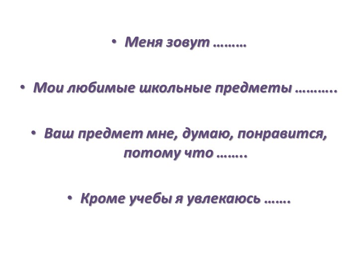 Презентация "Что изучают физика и астрономия" - Скачать презентации бесплатно | Читать или скачать учебники для школы онлайн бесплатно ☑ Школьные учебники school-textbook.com