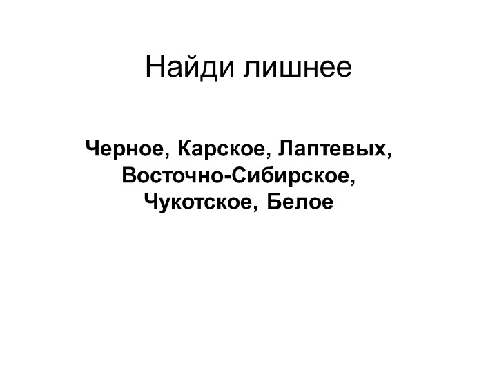 Презентация по географии на тему "Тихий океан. Хозяйственное значение. Судоходство" (8 класс) - Скачать презентации бесплатно | Читать или скачать учебники для школы онлайн бесплатно ☑ Школьные учебники school-textbook.com