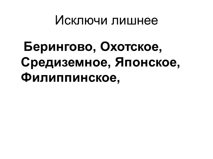 Презентация по географии на тему "Индийский океан. Хозяйственное значение. Судоходство" (8 класс) - Скачать презентации бесплатно | Читать или скачать учебники для школы онлайн бесплатно ☑ Школьные учебники school-textbook.com