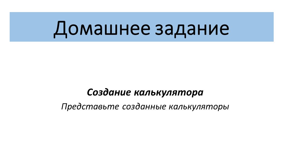 Презентация по информатике "Компоненты ООП" (9 класс) - Скачать презентации бесплатно | Читать или скачать учебники для школы онлайн бесплатно ☑ Школьные учебники school-textbook.com