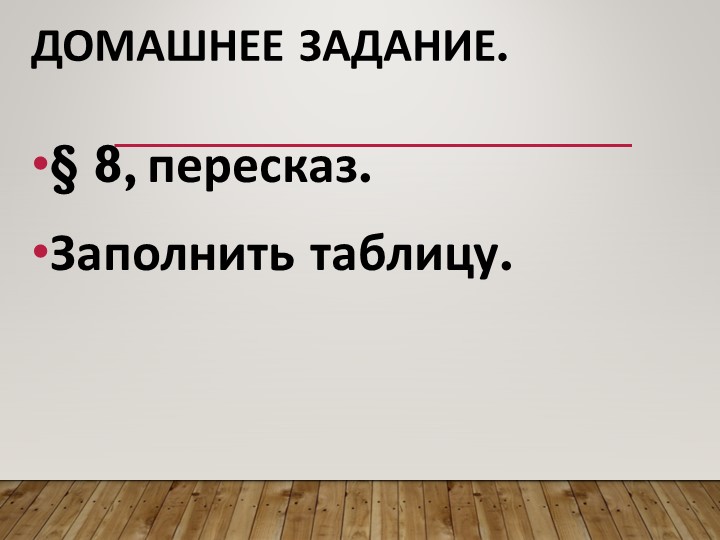 Презентация по истории на тему "Жизнь египетского вельможи" (5 класс) - Скачать презентации бесплатно | Читать или скачать учебники для школы онлайн бесплатно ☑ Школьные учебники school-textbook.com