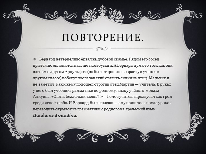 Презентация "Феодальная раздробленность Западной Европы в IX-XI веках" - Скачать презентации бесплатно | Читать или скачать учебники для школы онлайн бесплатно ☑ Школьные учебники school-textbook.com