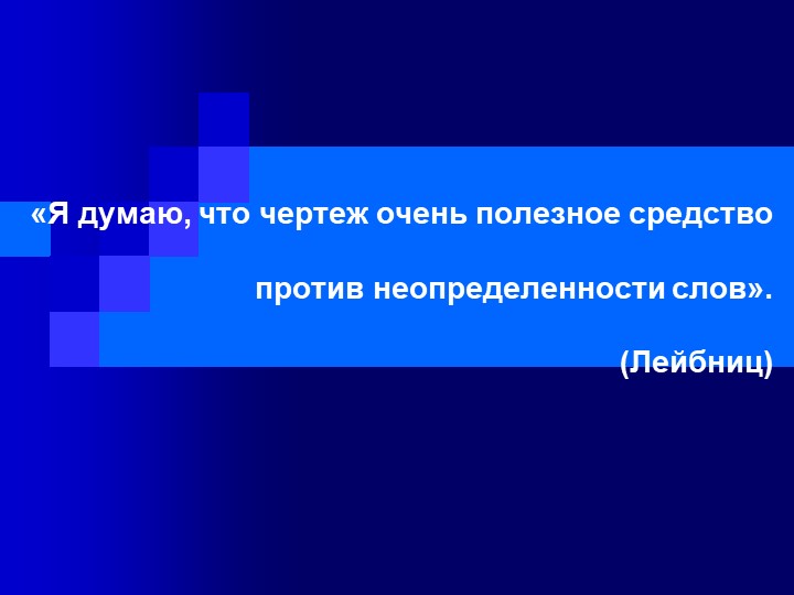 Презентация.10 класс Компас 3D - Скачать презентации бесплатно | Читать или скачать учебники для школы онлайн бесплатно ☑ Школьные учебники school-textbook.com