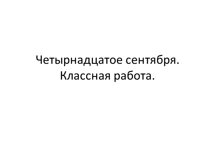 Сочинение на тему_ «Интересная встреча» 6 класс - Скачать презентации бесплатно | Читать или скачать учебники для школы онлайн бесплатно ☑ Школьные учебники school-textbook.com