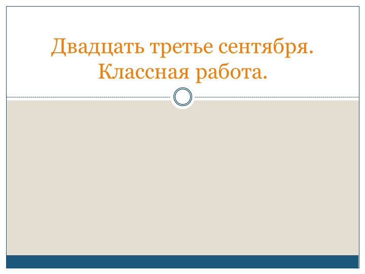 Обращения, вводные слова и вставные конструкции.9 класс - Скачать презентации бесплатно | Читать или скачать учебники для школы онлайн бесплатно ☑ Школьные учебники school-textbook.com