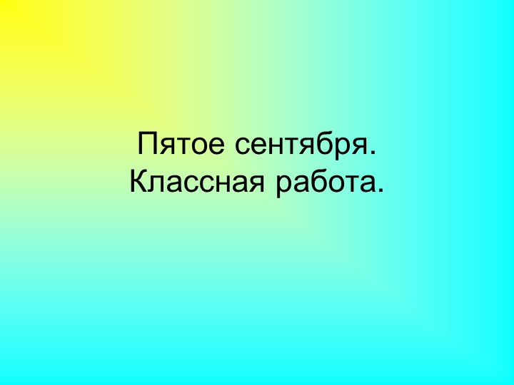Устная и письменная речь.9 класс - Скачать презентации бесплатно | Читать или скачать учебники для школы онлайн бесплатно ☑ Школьные учебники school-textbook.com
