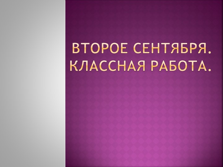 Международное значение русского языка_ (9 класс) - Скачать презентации бесплатно | Читать или скачать учебники для школы онлайн бесплатно ☑ Школьные учебники school-textbook.com