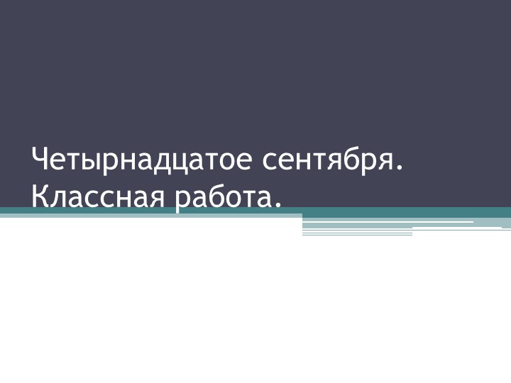 Презентация. Публицистический стиль. 7 класс - Скачать презентации бесплатно | Читать или скачать учебники для школы онлайн бесплатно ☑ Школьные учебники school-textbook.com