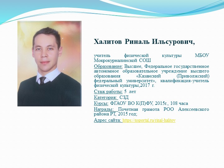 Презентация по физической культуре на тему: "Сплочение команды" - Скачать презентации бесплатно | Читать или скачать учебники для школы онлайн бесплатно ☑ Школьные учебники school-textbook.com
