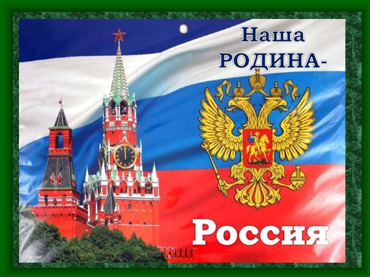 Символика Алтайский край, Барнаул - Скачать презентации бесплатно | Читать или скачать учебники для школы онлайн бесплатно ☑ Школьные учебники school-textbook.com