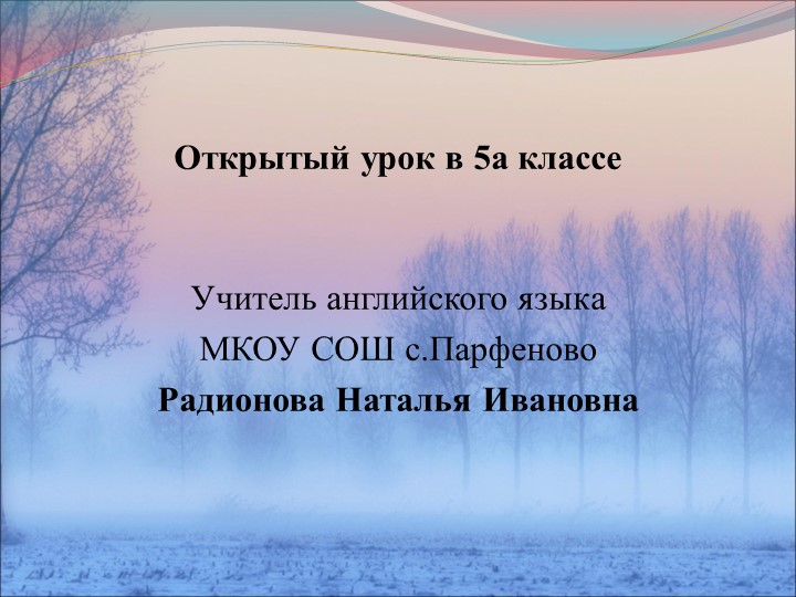 Презентация по теме: "YEAR AFTER YEAR" - Скачать презентации бесплатно | Читать или скачать учебники для школы онлайн бесплатно ☑ Школьные учебники school-textbook.com