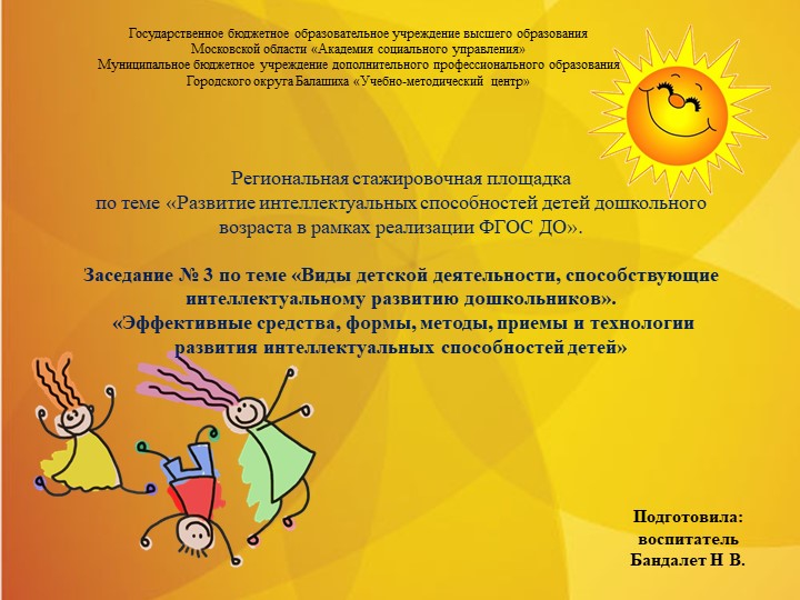 Презентация "Использование интерактивной песочницы в работе с дошкольниками" - Скачать презентации бесплатно | Читать или скачать учебники для школы онлайн бесплатно ☑ Школьные учебники school-textbook.com