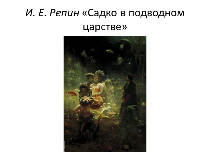 Презентация по изобразительному искусству на тему "Образ-символ птицы" - Скачать презентации бесплатно | Читать или скачать учебники для школы онлайн бесплатно ☑ Школьные учебники school-textbook.com