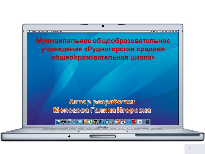 Игра "Поле чудес" на урок информатики - Скачать презентации бесплатно | Читать или скачать учебники для школы онлайн бесплатно ☑ Школьные учебники school-textbook.com