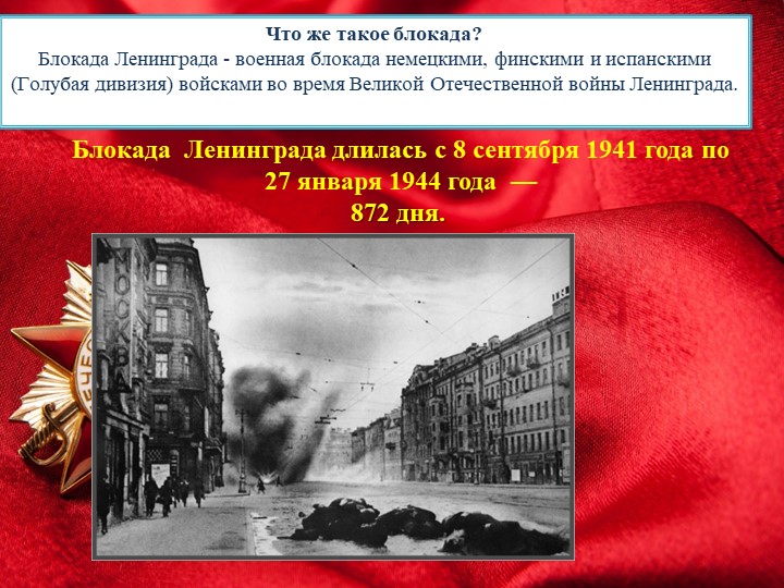 Презентация "подвиг А.Барто на патриотическую тематику для 5-7 классов - Скачать презентации бесплатно | Читать или скачать учебники для школы онлайн бесплатно ☑ Школьные учебники school-textbook.com