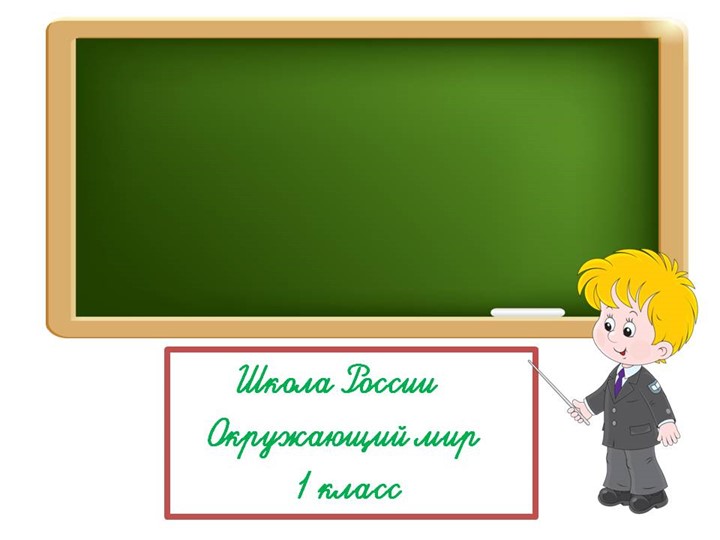 Презентация по окружающему мира "Где живут медведи" - Скачать презентации бесплатно | Читать или скачать учебники для школы онлайн бесплатно ☑ Школьные учебники school-textbook.com