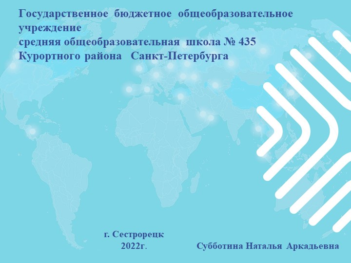 Презентация к уроку "Правильные многоугольники и их построение" 6 класс - Скачать презентации бесплатно | Читать или скачать учебники для школы онлайн бесплатно ☑ Школьные учебники school-textbook.com