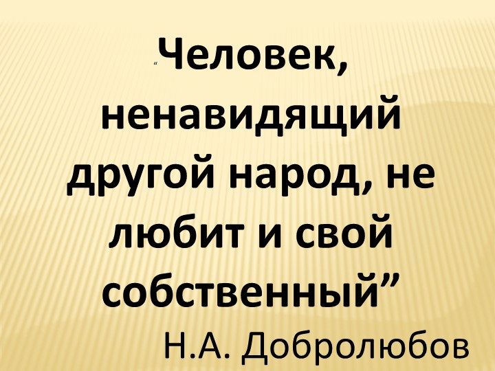Презентация классный час: Воссоединение Крыма с Россией" - Скачать презентации бесплатно | Читать или скачать учебники для школы онлайн бесплатно ☑ Школьные учебники school-textbook.com
