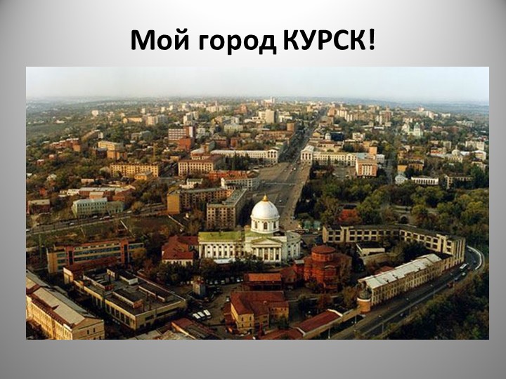 Презентация классный час: Освобождение родного края от фашистских захватчиков в годы ВОВ" - Скачать презентации бесплатно | Читать или скачать учебники для школы онлайн бесплатно ☑ Школьные учебники school-textbook.com