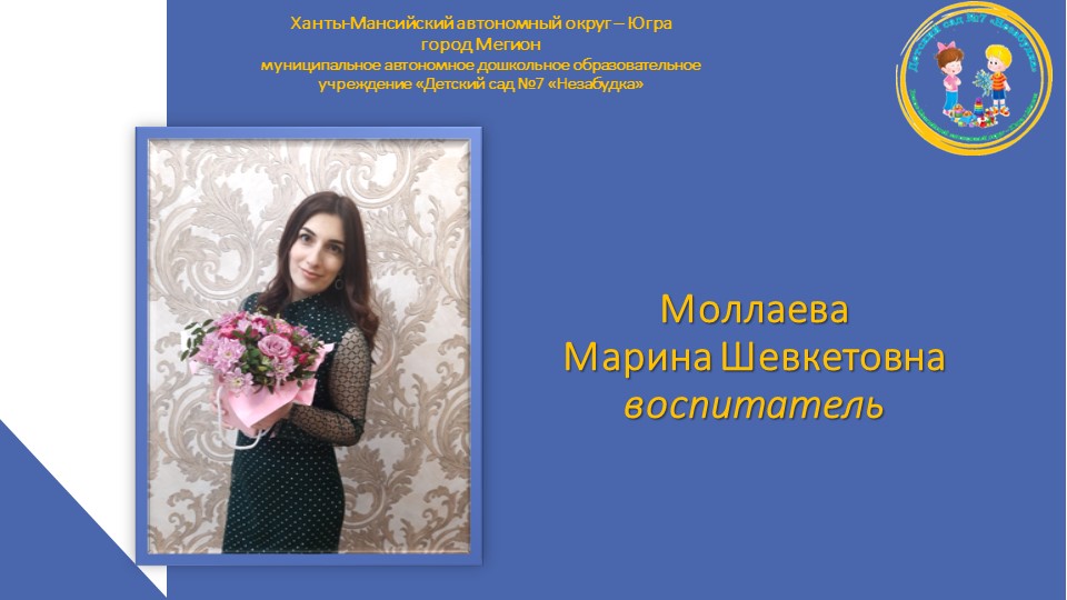 Презентация "Портфолио молодого педагога". - Скачать презентации бесплатно | Читать или скачать учебники для школы онлайн бесплатно ☑ Школьные учебники school-textbook.com