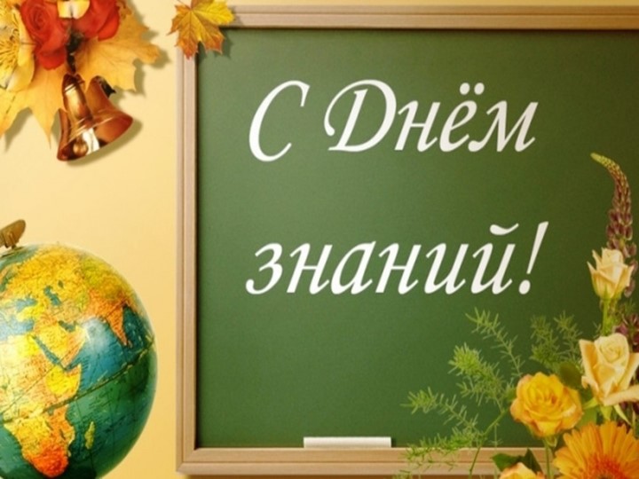 Презентация для классного часа _Россия устремленная в будущее_ - Скачать презентации бесплатно | Читать или скачать учебники для школы онлайн бесплатно ☑ Школьные учебники school-textbook.com