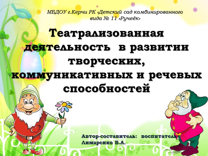 Презентация сказка Теремок видеоролик - Скачать презентации бесплатно | Читать или скачать учебники для школы онлайн бесплатно ☑ Школьные учебники school-textbook.com