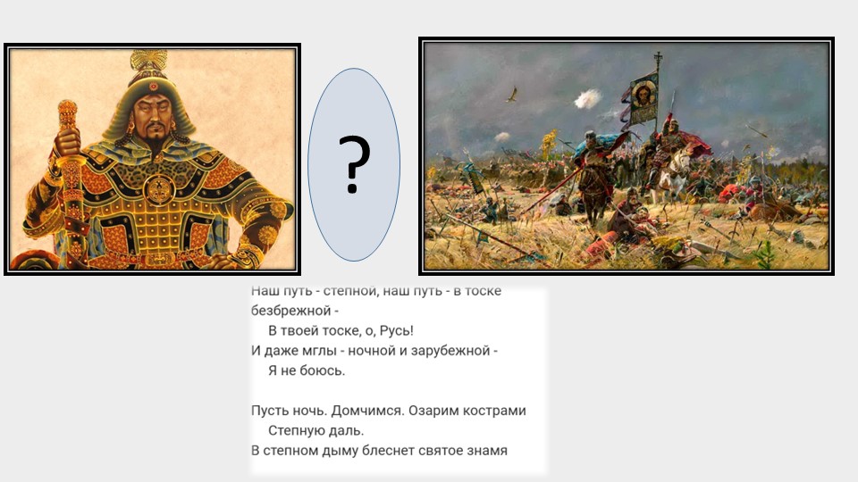 Русские земли под властью Золотой Орды - Скачать презентации бесплатно | Читать или скачать учебники для школы онлайн бесплатно ☑ Школьные учебники school-textbook.com