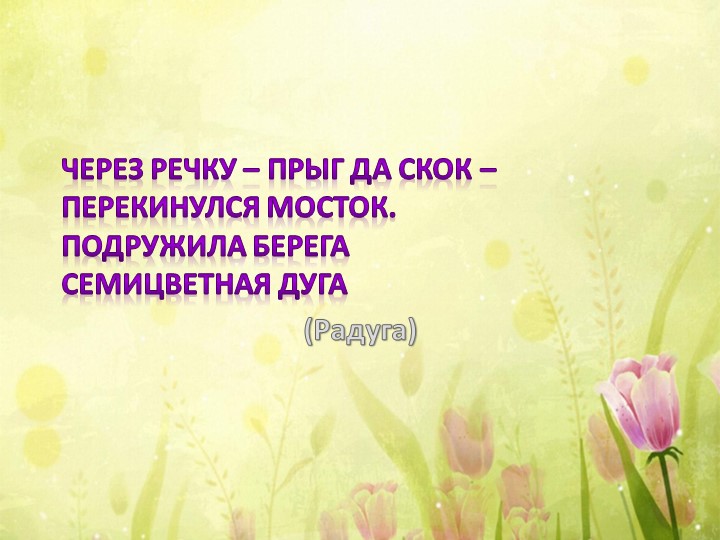 Методическая разработка по теме "Обучение навыкам исследовательской деятельности" - Скачать презентации бесплатно | Читать или скачать учебники для школы онлайн бесплатно ☑ Школьные учебники school-textbook.com