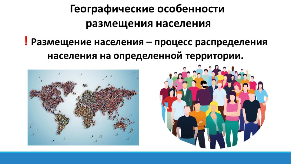 Презентация по географии для подготовки к ЕГЭ, ОГЭ - Скачать презентации бесплатно | Читать или скачать учебники для школы онлайн бесплатно ☑ Школьные учебники school-textbook.com