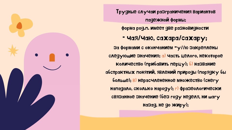 Презентация на тему "Грамматические нормы современного русского языка" - Скачать презентации бесплатно | Читать или скачать учебники для школы онлайн бесплатно ☑ Школьные учебники school-textbook.com