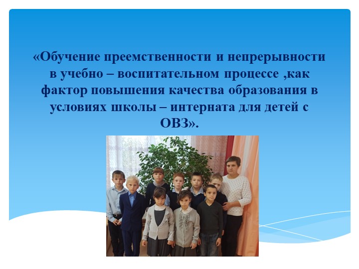 Презентация на педагогический совет. - Скачать презентации бесплатно | Читать или скачать учебники для школы онлайн бесплатно ☑ Школьные учебники school-textbook.com