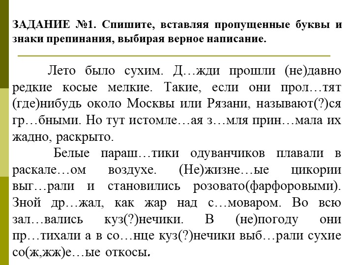 "Понятие о сложном предложении. Дидактический материал" - Скачать презентации бесплатно | Читать или скачать учебники для школы онлайн бесплатно ☑ Школьные учебники school-textbook.com