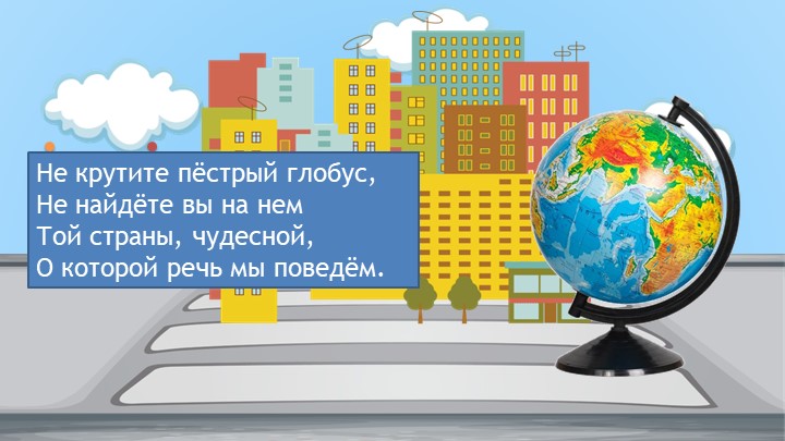 Обозначение геометрических фигур буквами - Скачать презентации бесплатно | Читать или скачать учебники для школы онлайн бесплатно ☑ Школьные учебники school-textbook.com