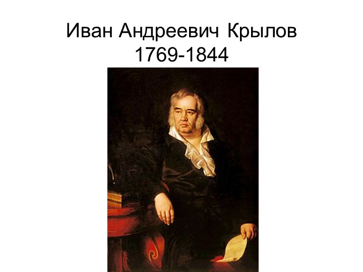 Презентация к лит.игре "Тайна за 7 печатями" - Скачать презентации бесплатно | Читать или скачать учебники для школы онлайн бесплатно ☑ Школьные учебники school-textbook.com