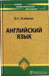 Английский язык - Агабекян И.П.  - Скачать презентации бесплатно | Читать или скачать учебники для школы онлайн бесплатно ☑ Школьные учебники school-textbook.com