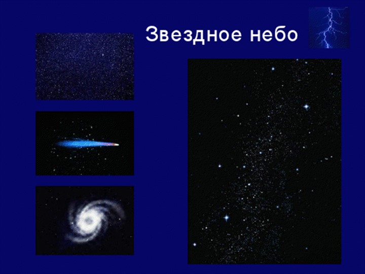 " День Космонавта" Презентация - Скачать презентации бесплатно | Читать или скачать учебники для школы онлайн бесплатно ☑ Школьные учебники school-textbook.com